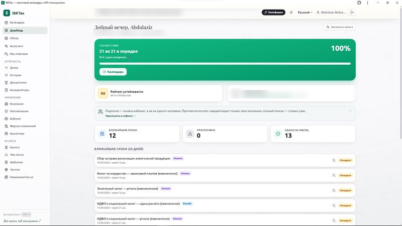 Screenshot of ibktax.online