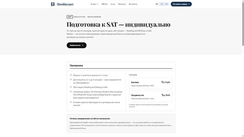 Screenshot of unikid.ink